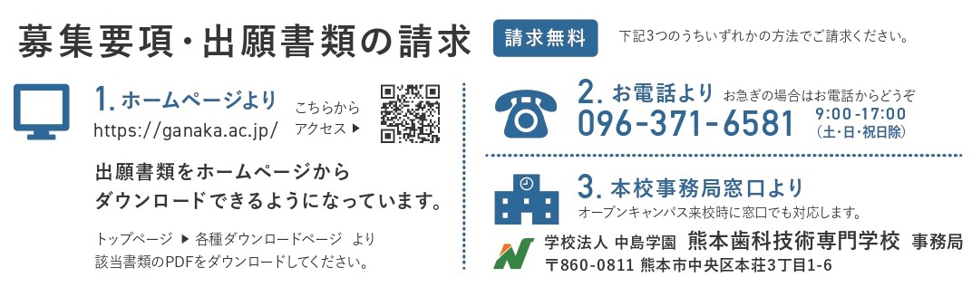 デジタル閲覧可能】「2024学校案内パンフレット」＆「2024募集要項